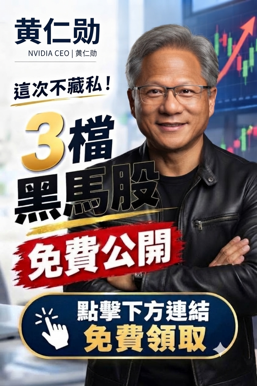 領取明牌示意