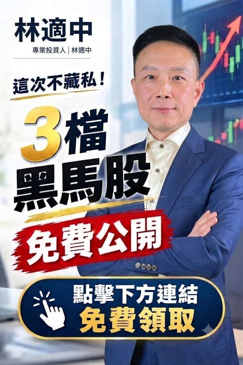 領取明牌示意